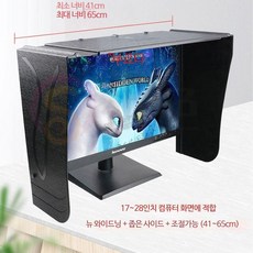 햇빛가리개 차단막 모니터 야외 촬영용 카메라 차광막 차양막 노트북 컴퓨터, 1개, 블랙 조정 가능한 41-70 cm 마우스 패드 보내기