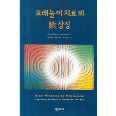 모래군의열두달