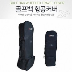 캐리어우레탄커버