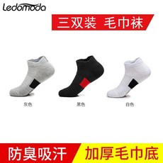 [3 컬 렉 션] 농구 양말 과 짧 은 무게 의 남성 방 취 수건 바닥 의 정 영 양말 달리기 양말 두께 감 있 는 양말 학생 모직 스포츠 양말 축구 양말 M3 호 검은색 흰색 회색, 상세페이지 참조