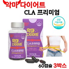 뉴프리바이올렛파인다이어트씨엘에이