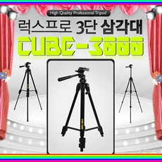 카메라스마트폰삼각대p300