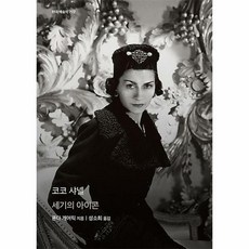 샤넬짝퉁