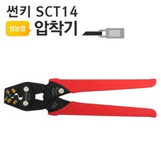 케이블압착기