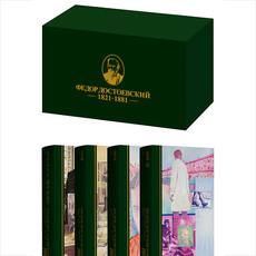 도스토옙스키탄생200주년기념판세트