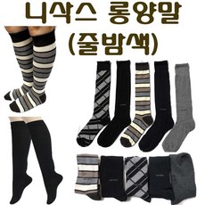 겨울양말 등산 두꺼운 긴목 중목 장목양말 보온 목긴 종아리 스키 무릎 남자 여성 초장목 현장 야외 방한 낚시 스포츠 롱양말 작업양말 남성 여자
