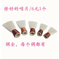투마로우마켓 호각휘슬 프리미엄 갈대 영화 입날라리 소리지르다 부품, 수리 좋은 호루라기 영화 1개 6원