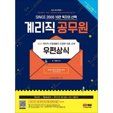 계리직기본서