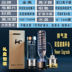 수소수환원수텀블러미네랄워터