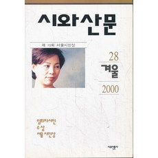 2000년잡지