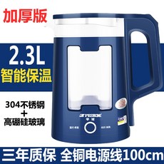 보랄자동전기포트대용량