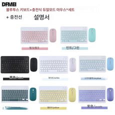 DFMEI 블루투스 키보드 아이패드 태블릿PC 스마트 흡인 블루투스 키보드 마우스 세트, 10인치 키보드+듀얼 모드 충전식 마우스, 핑크색