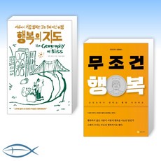 무조건행복하세요