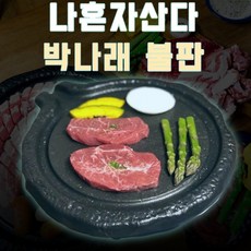 삼성고기불판