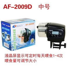 리선 열대어 자동 먹이급여기 AF-2009D 소형 중형 대형 스마트 급여기, B.AF-2009D 중형 + 1개