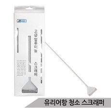 알루미늄 스크래퍼 유리어항청소 연장가능 이끼청소, 없음
