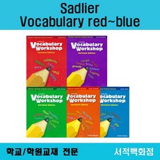 보케브러리워크샵레드