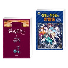 서울방탈출추천