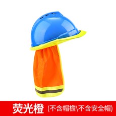 안전모겨울가리개