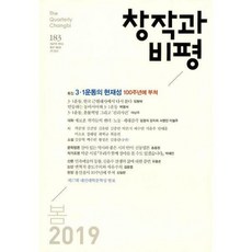 창작과비평봄호