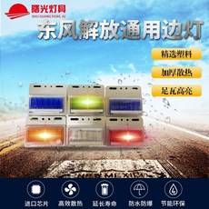 실파워 많다 LED 화물차 트레일러 24V 방수 높고 밝다 비추다 땅 12V 타이어등, 홑벌, 24V 화이트 파워 라이트 땅바닥을