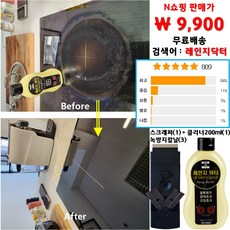 레인지닥터 인덕션클리너 + 스크래퍼 + 칼날, 1세트