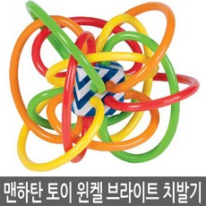 맨하탄토이 i 윈켈 치발기 브라이트/출산 육아 완구 매트 신생아 영유아완구 치아발육기