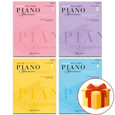 피아노 어드벤처 성인과정 1급~4급 전권 세트 Piano textbook 피아노 교재