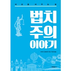 세상을바꾸는힘