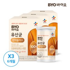 건강관리 [CJ공식] BYO 유산균 면역 플러스 3박스 / 6개월분(1442543), 22.2g