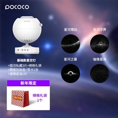  우주조명 조명 무드등 우주 별빛 오로라무드등 밤하늘 집들이선물 수면등 천장 별자리 행성, 점포 주요 추천  화이트 호스트 + 갤럭시 3 개 개인 