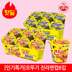 클레이쇼핑 [컵6입X6박스당택배1건][1위파워샵] 오뚜기 공식대리점 컵라면6입 유통기한보증 품질보증 진라면 컵라면 신라면 1위파워샵 라면, 1 진라면컵6입(매운맛)
