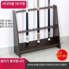 거치대 선반 꽂이 텀블러 접시정리대 철제 보관대 건조대, 1개, 사다리형 10구 블랙우드