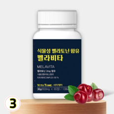 멜라비타 식물성 멜라토닌 영양제 2mg 함유 몽모랑시 타트체리, 3개, 60정