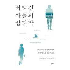 오이디푸스콤플렉스문학