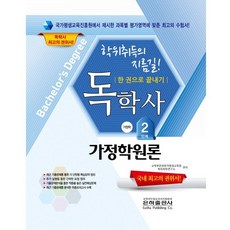 시대교육독학사국어저자