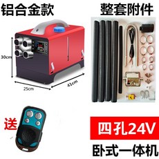 캠핑 차량용 무시동히터 캠핑난로 온풍기 12V 24V, 4 홀 LCD  24V