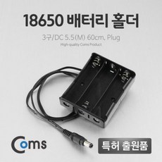 충전지케이스