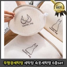 세탁망 먼지 속옷 6종 set 아기 니트 브라