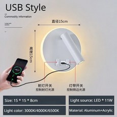 회전식 LED 벽 램프 독서등 침실 휴대폰 무선 충전 USB 거실, C-White_White Light