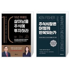 주식시장은어떻게반복되는가