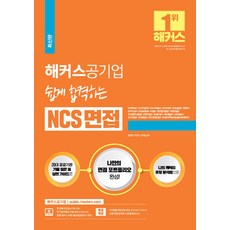 빠꼼이ncs기본서