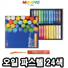 STE907771 라임마트 MOP -36218 오일파스텔 24색 문교 KH201