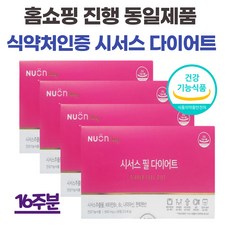 식약처 인증 홈쇼핑 뉴온 시서스 다이어트 씨서스 시저스 추출물 가루 분말 100% 인도산 시저스 씨져스 알약 정제 여성 남성 추천