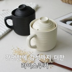 [크리욜로] 감성 1인용 미니 밥솥 라이스쿠커, 화이트