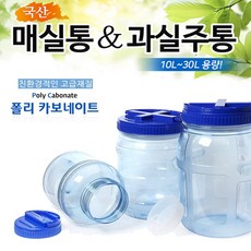 L&C 매실통 생수통 10~30L 발효 과실주 보관용기 담금주, 15L(9264), 1개