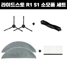 라이드스토s1