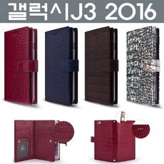 (주문제작) 갤럭시J3 2016 지오바니 더블월렛 지갑형 케이스 SM-J320