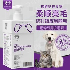 애완견 개 목욕삼푸 비듬방지 살균 탈취 헤어컨디션너 500ml, 1개