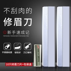 메이크업아티스트전용칼